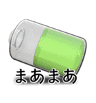 電池（個別スタンプ：2）