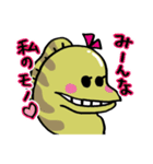 愛〜ウツボとタコの場合〜（個別スタンプ：1）
