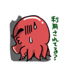 愛〜ウツボとタコの場合〜（個別スタンプ：16）