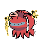 愛〜ウツボとタコの場合〜（個別スタンプ：37）