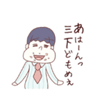 平社員の一撃！2 お爺ちゃん ぷらす（個別スタンプ：19）