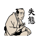 武士の一言（個別スタンプ：25）