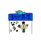 バス釣り好き（個別スタンプ：10）