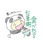 mami panda 4（個別スタンプ：7）