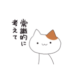 うざいねこ（個別スタンプ：30）