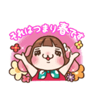 森野ユキちゃんとなかまたち（個別スタンプ：4）