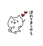 関西弁しろねこ（個別スタンプ：6）