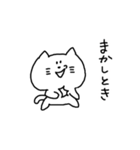 関西弁しろねこ（個別スタンプ：12）