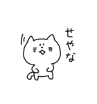 関西弁しろねこ（個別スタンプ：16）