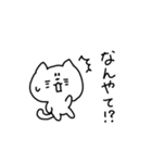 関西弁しろねこ（個別スタンプ：20）