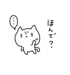 関西弁しろねこ（個別スタンプ：23）