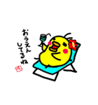 ぴよこ LIFE（個別スタンプ：39）