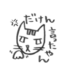 責められた時の言い訳・ 一言返事、博多弁（個別スタンプ：6）