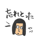 責められた時の言い訳・ 一言返事、博多弁（個別スタンプ：8）