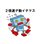 メカロボットのゆる敬語（個別スタンプ：2）