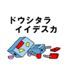 メカロボットのゆる敬語（個別スタンプ：12）