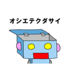 メカロボットのゆる敬語（個別スタンプ：14）