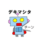 メカロボットのゆる敬語（個別スタンプ：18）