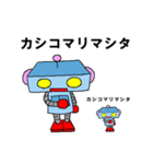 メカロボットのゆる敬語（個別スタンプ：25）