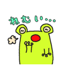 ケロケロケェ～ロン（個別スタンプ：20）