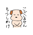 ごめんね犬（個別スタンプ：4）