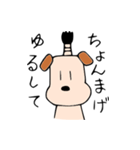 ごめんね犬（個別スタンプ：5）