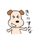 ごめんね犬（個別スタンプ：10）