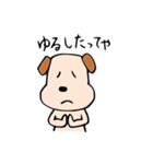 ごめんね犬（個別スタンプ：18）