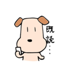 ごめんね犬（個別スタンプ：27）
