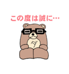 ダンナグマ（個別スタンプ：6）