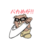 ダンナグマ（個別スタンプ：12）