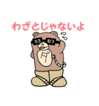 ダンナグマ（個別スタンプ：16）