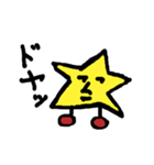ほしくず君（個別スタンプ：1）