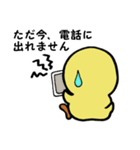 ひよこのココちゃん。（個別スタンプ：1）