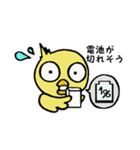 ひよこのココちゃん。（個別スタンプ：2）