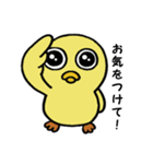 ひよこのココちゃん。（個別スタンプ：8）