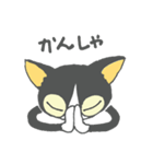 チビ猫のパウくん（個別スタンプ：27）