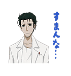 STEINS;GATE（個別スタンプ：21）