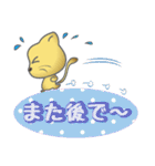 おしゃべりにゃんこ（個別スタンプ：22）