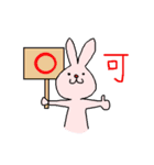 いちもじ うさぎ（個別スタンプ：9）