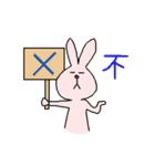いちもじ うさぎ（個別スタンプ：10）