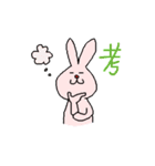 いちもじ うさぎ（個別スタンプ：21）