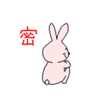 いちもじ うさぎ（個別スタンプ：37）