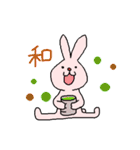 いちもじ うさぎ（個別スタンプ：38）