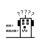 うざいいぬまろと愉快な仲間達その1（個別スタンプ：10）