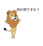 かわいいライオン（個別スタンプ：18）
