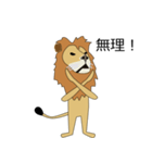 かわいいライオン（個別スタンプ：31）