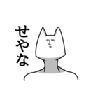 ネコ男R（個別スタンプ：5）