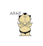 相撲小僧（個別スタンプ：28）
