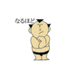 相撲小僧（個別スタンプ：32）
